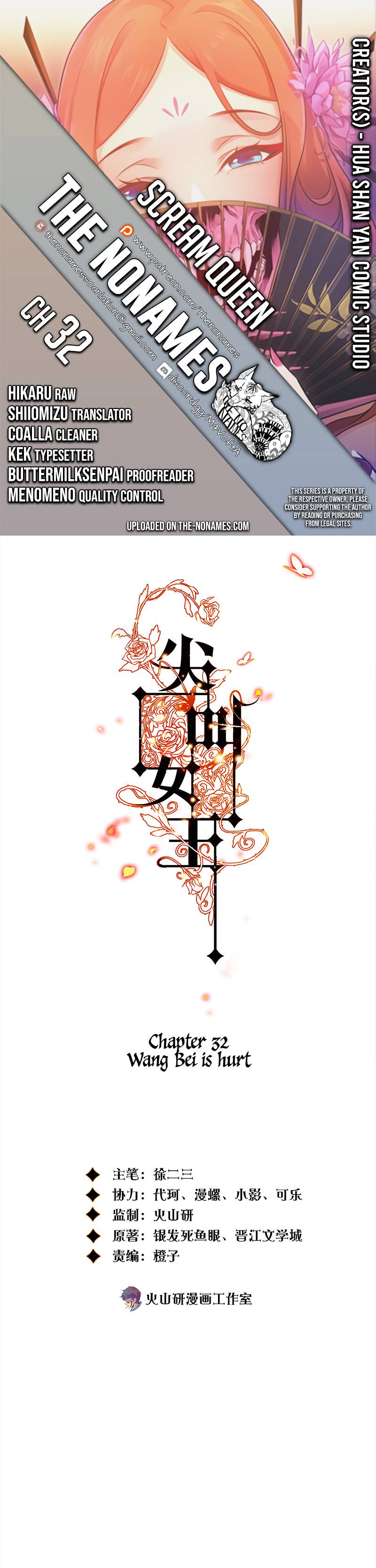 Scream Queen Chapter 32 - Page 1