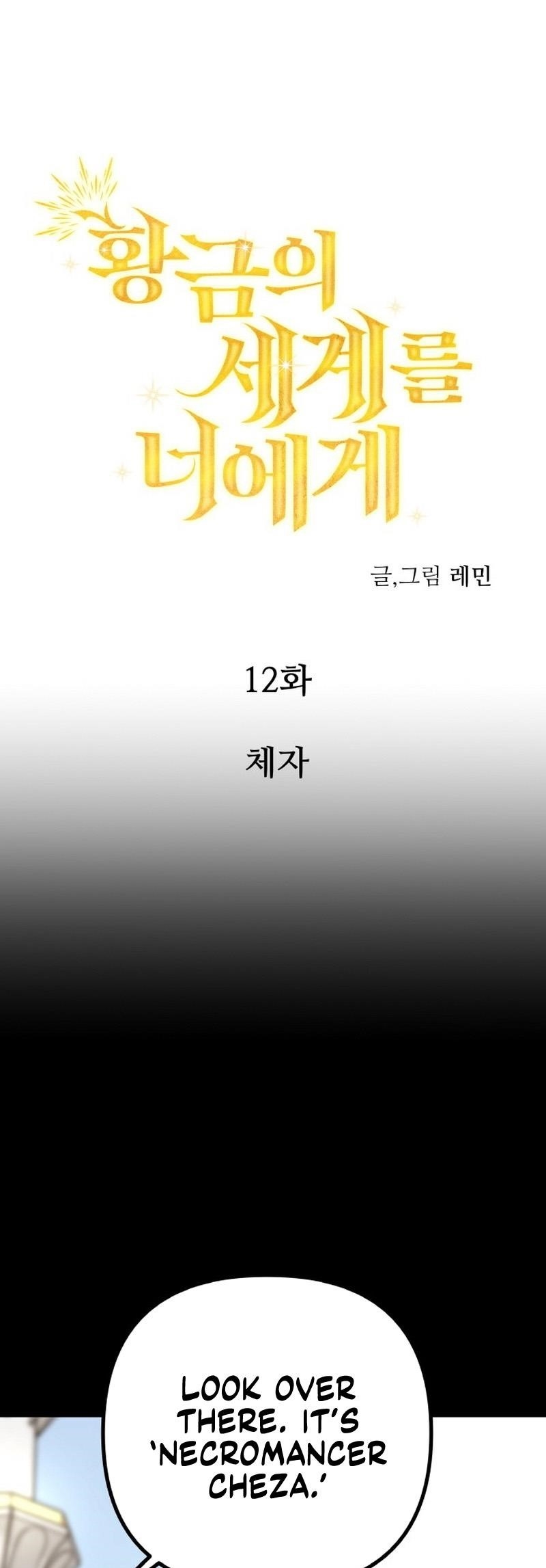 A World Of Gold To You Chapter 12 - Page 2