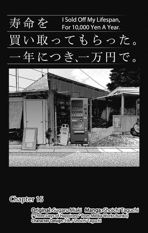 I sold my life for ten thousand yen per year Chapter 15 - Page 1