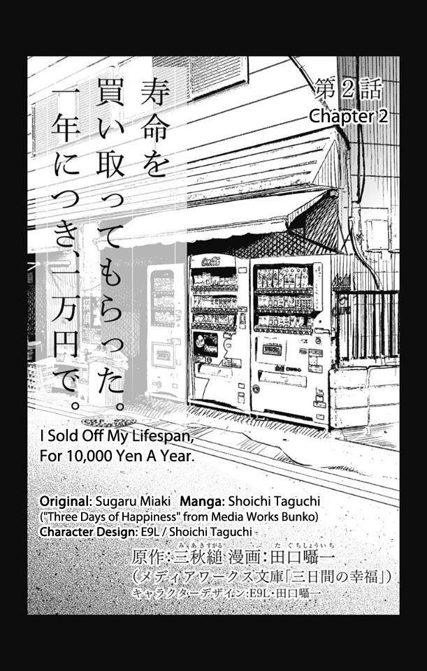 I sold my life for ten thousand yen per year Chapter 2 - Page 1