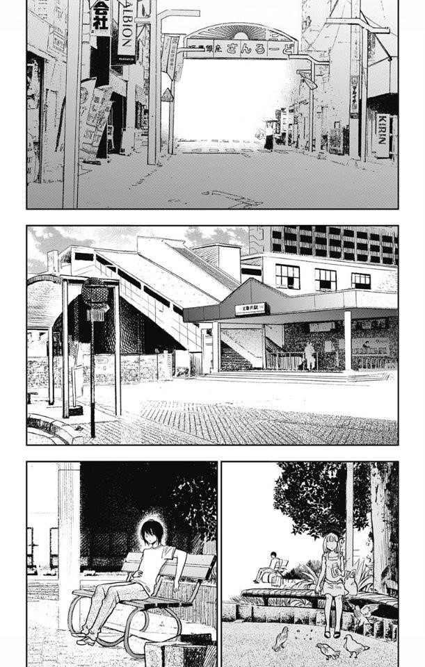 I sold my life for ten thousand yen per year Chapter 2 - Page 10