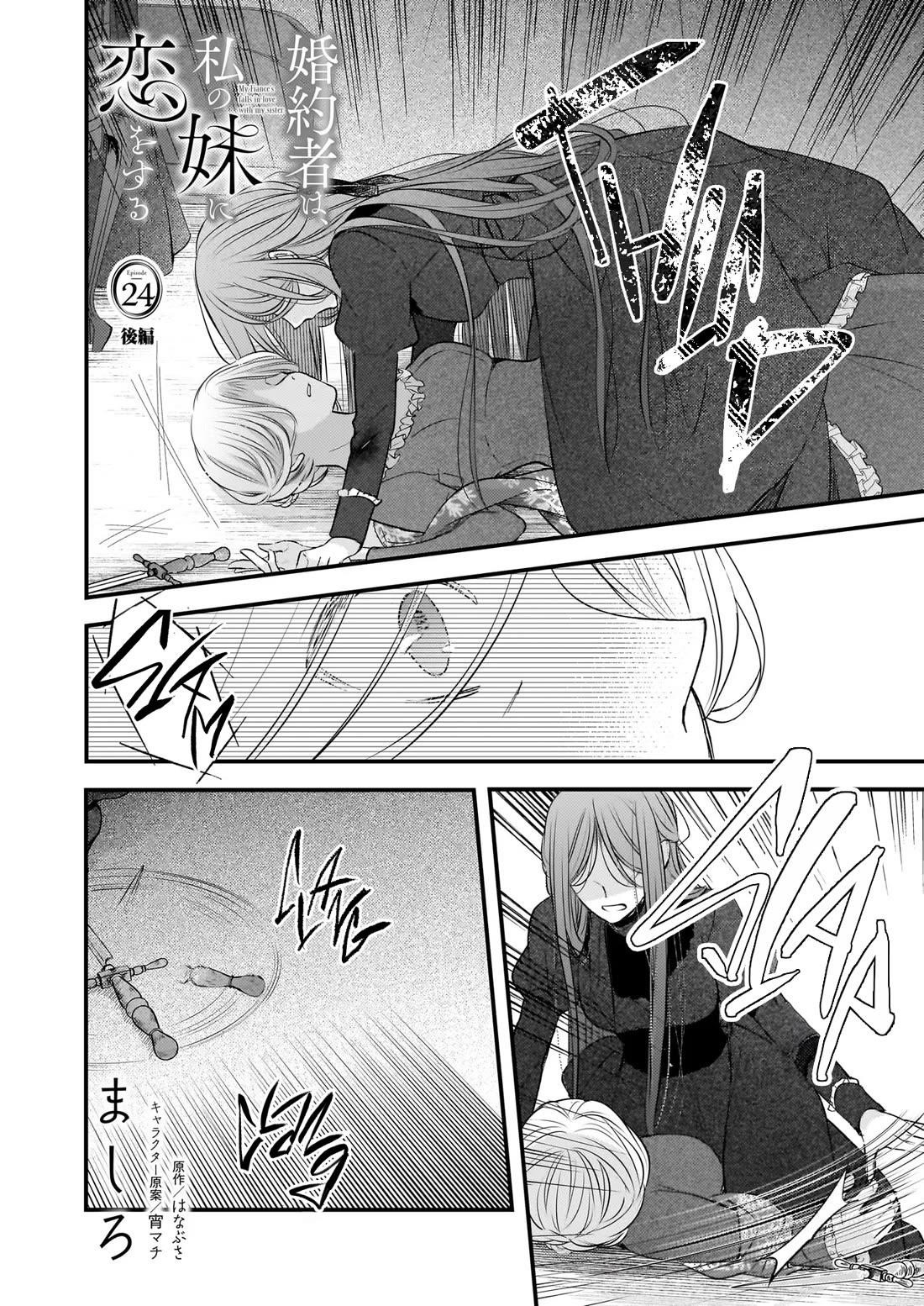 My Fiancé is in Love with My Little Sister Chapter 24 - Page 9