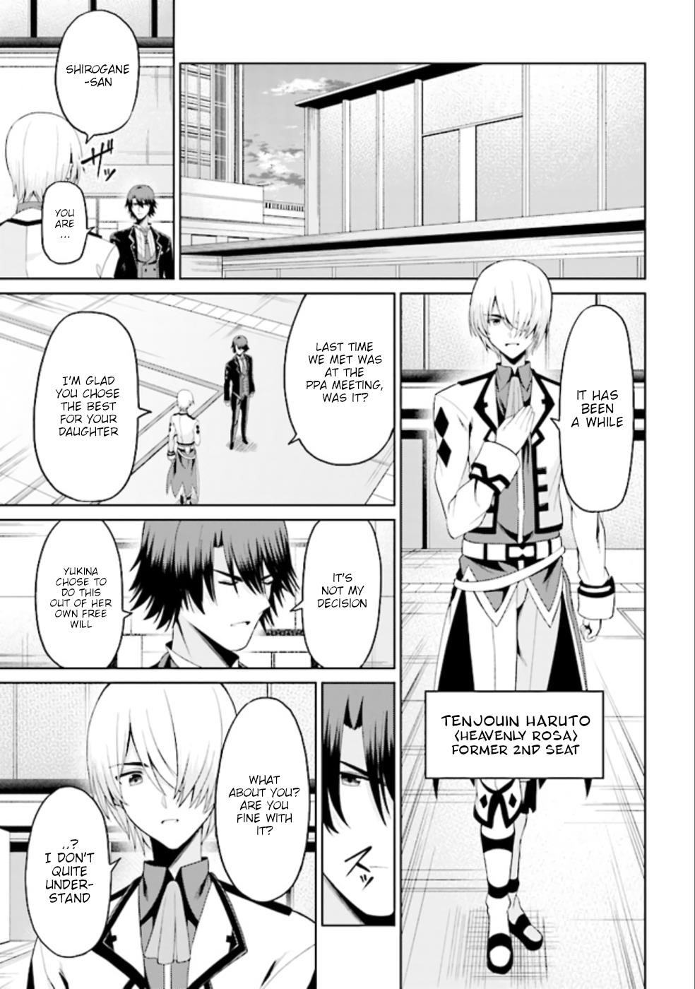 If Only It’s An Ideal Daughter, Would You Even Pamper The World’s Strongest? Chapter 17.1 - Page 9