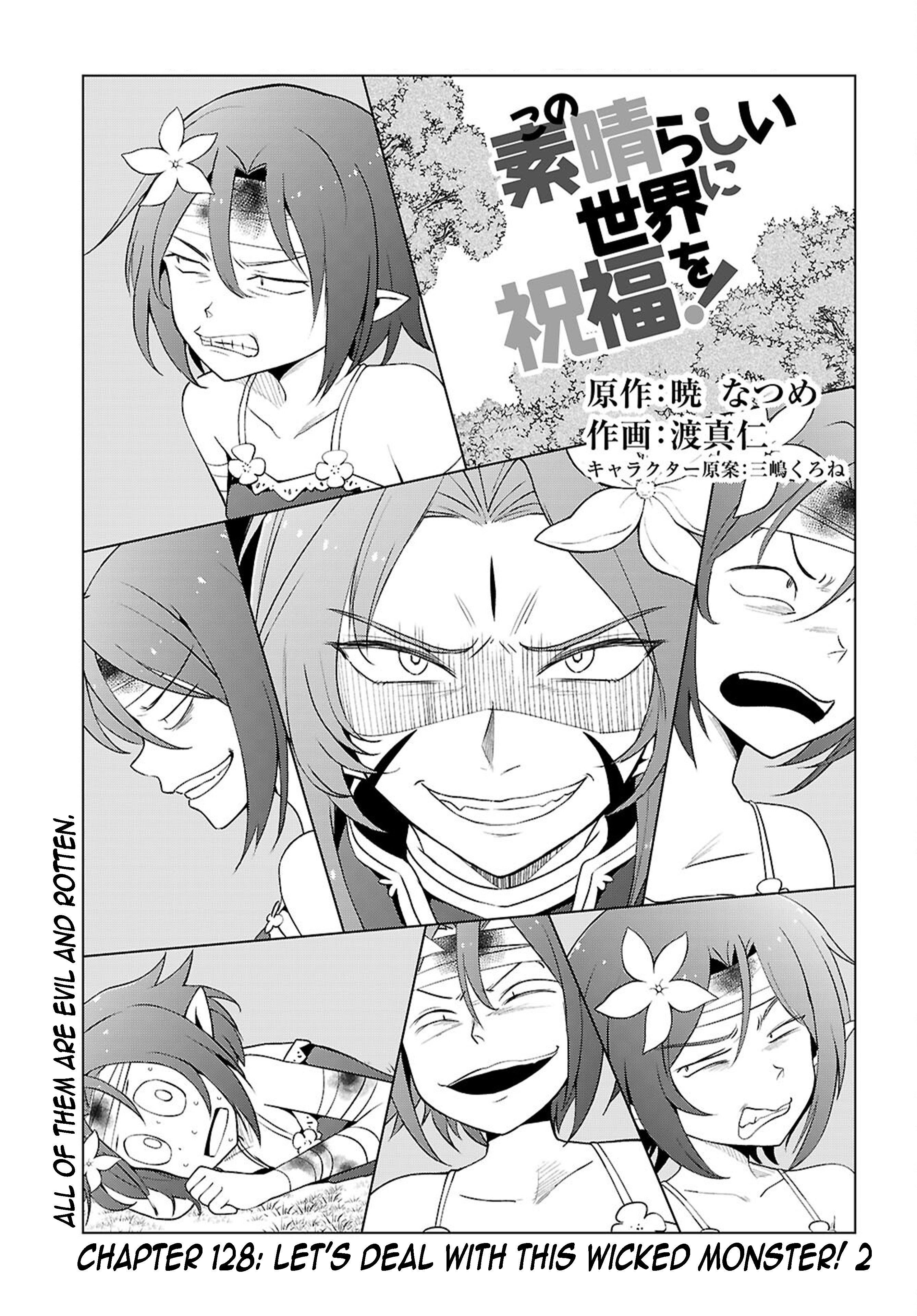 Kono Subarashii Sekai ni Shukufuku o! Chapter 128 - Page 1