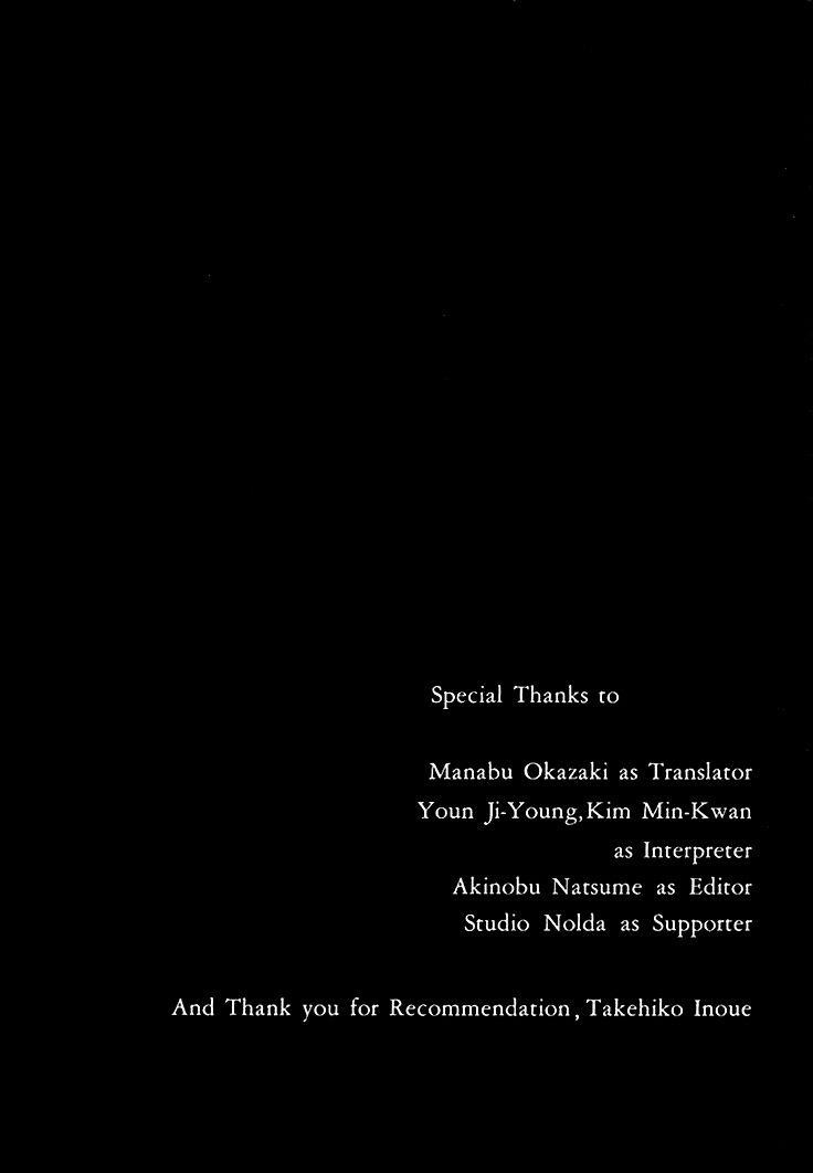 Blade of the Phantom Master Chapter 13 - Page 47