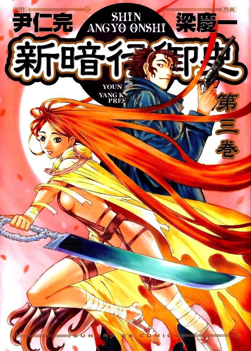 Blade of the Phantom Master Chapter 14 - Page 2