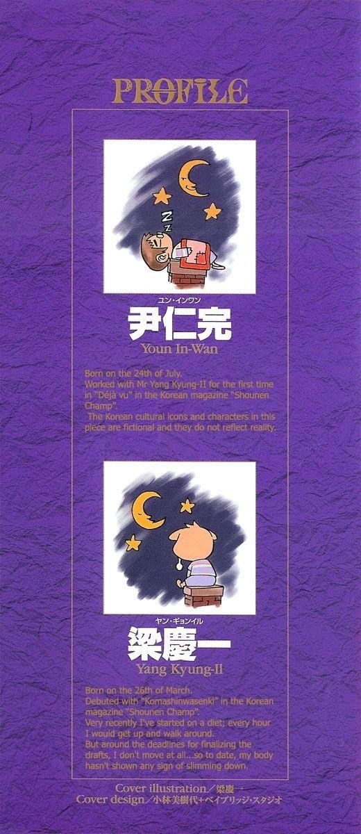 Blade of the Phantom Master Chapter 24 - Page 2