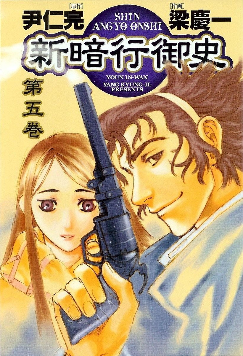 Blade of the Phantom Master Chapter 24 - Page 3