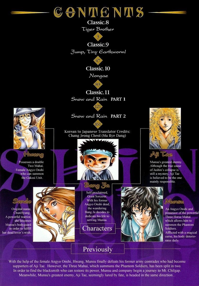 Blade of the Phantom Master Chapter 24 - Page 4