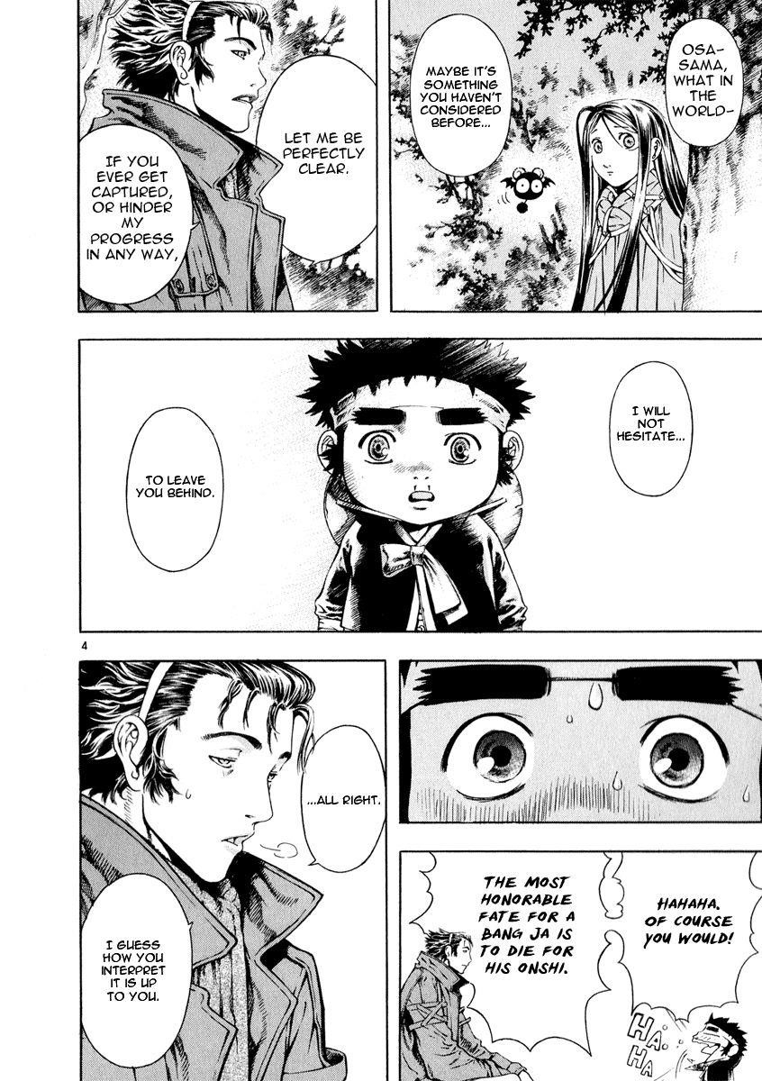 Blade of the Phantom Master Chapter 25 - Page 4