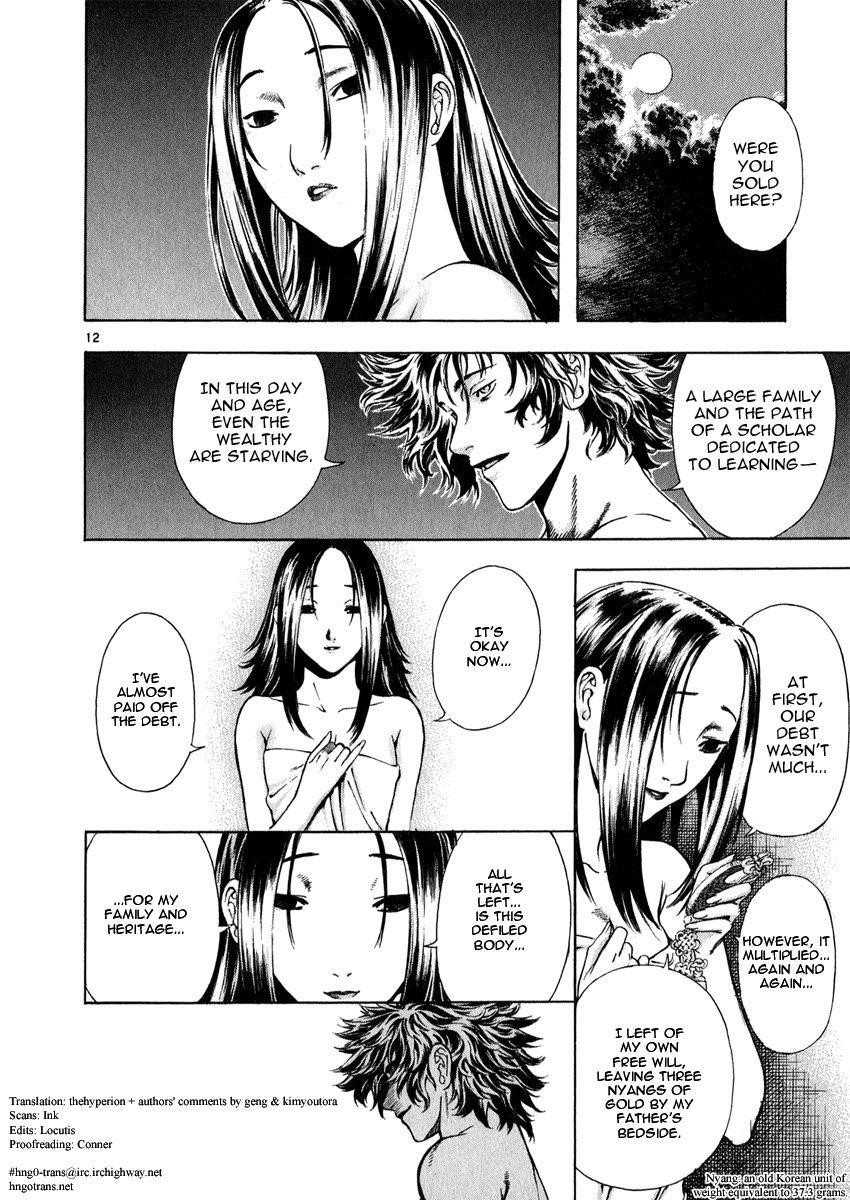 Blade of the Phantom Master Chapter 26 - Page 11