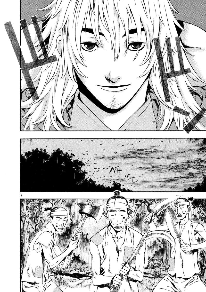 Blade of the Phantom Master Chapter 27 - Page 2