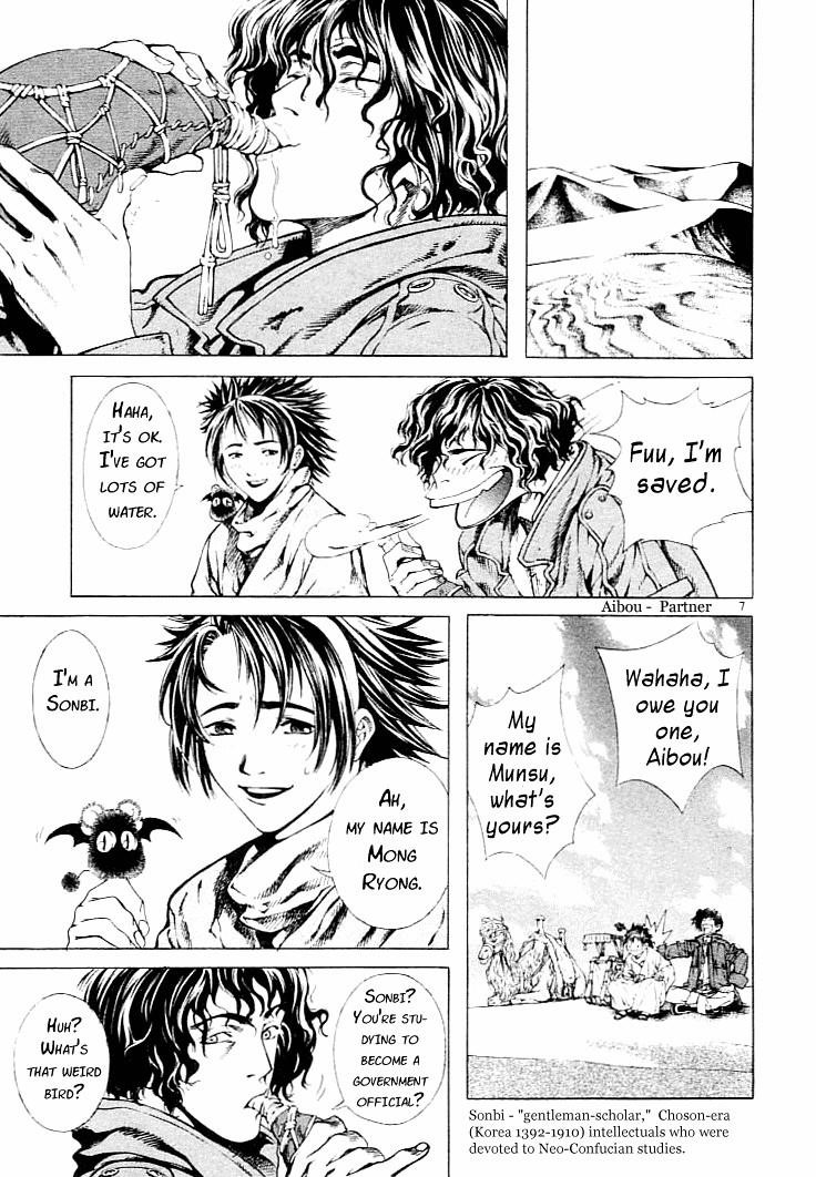 Blade of the Phantom Master Chapter 3 - Page 7