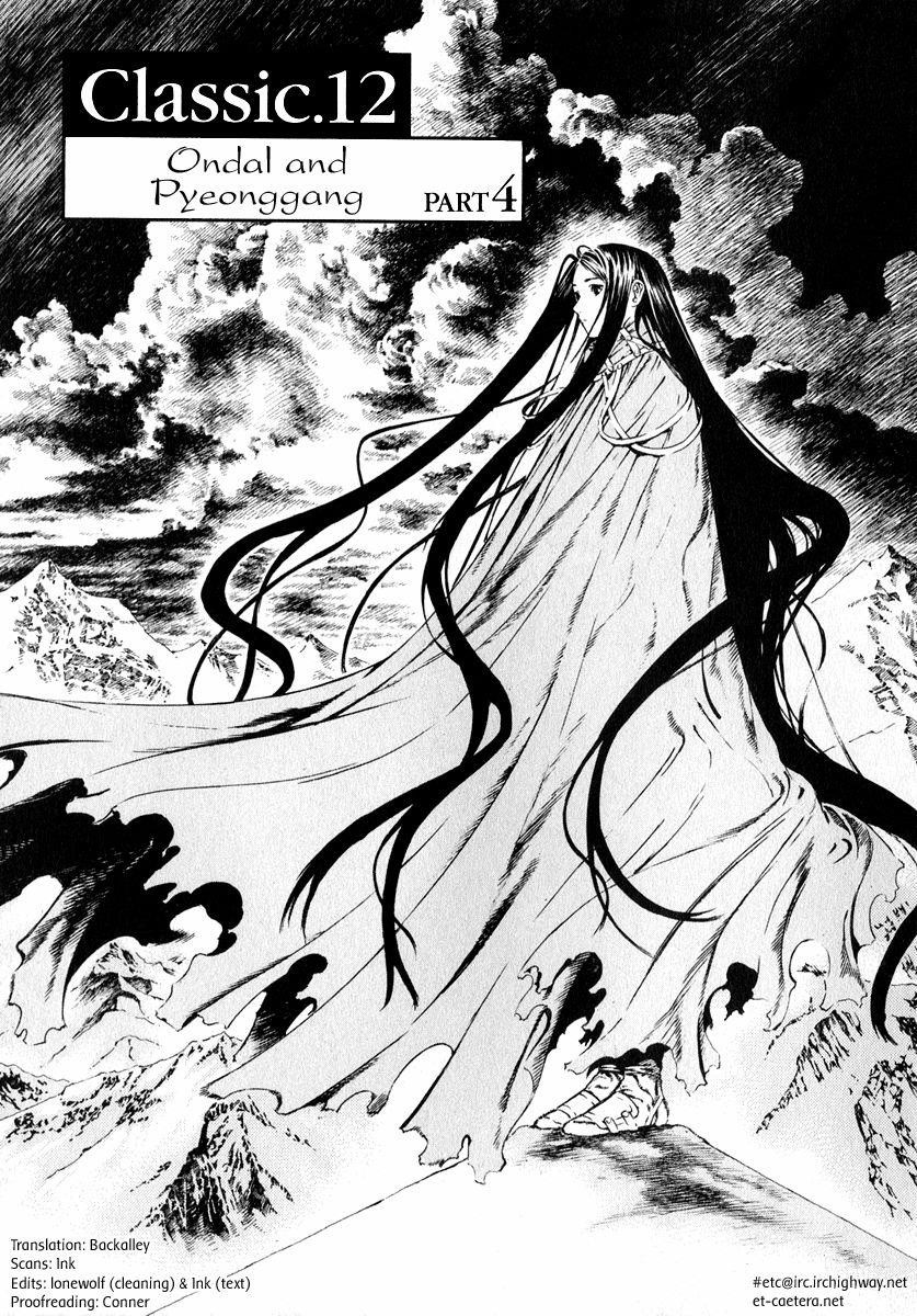 Blade of the Phantom Master Chapter 32 - Page 1