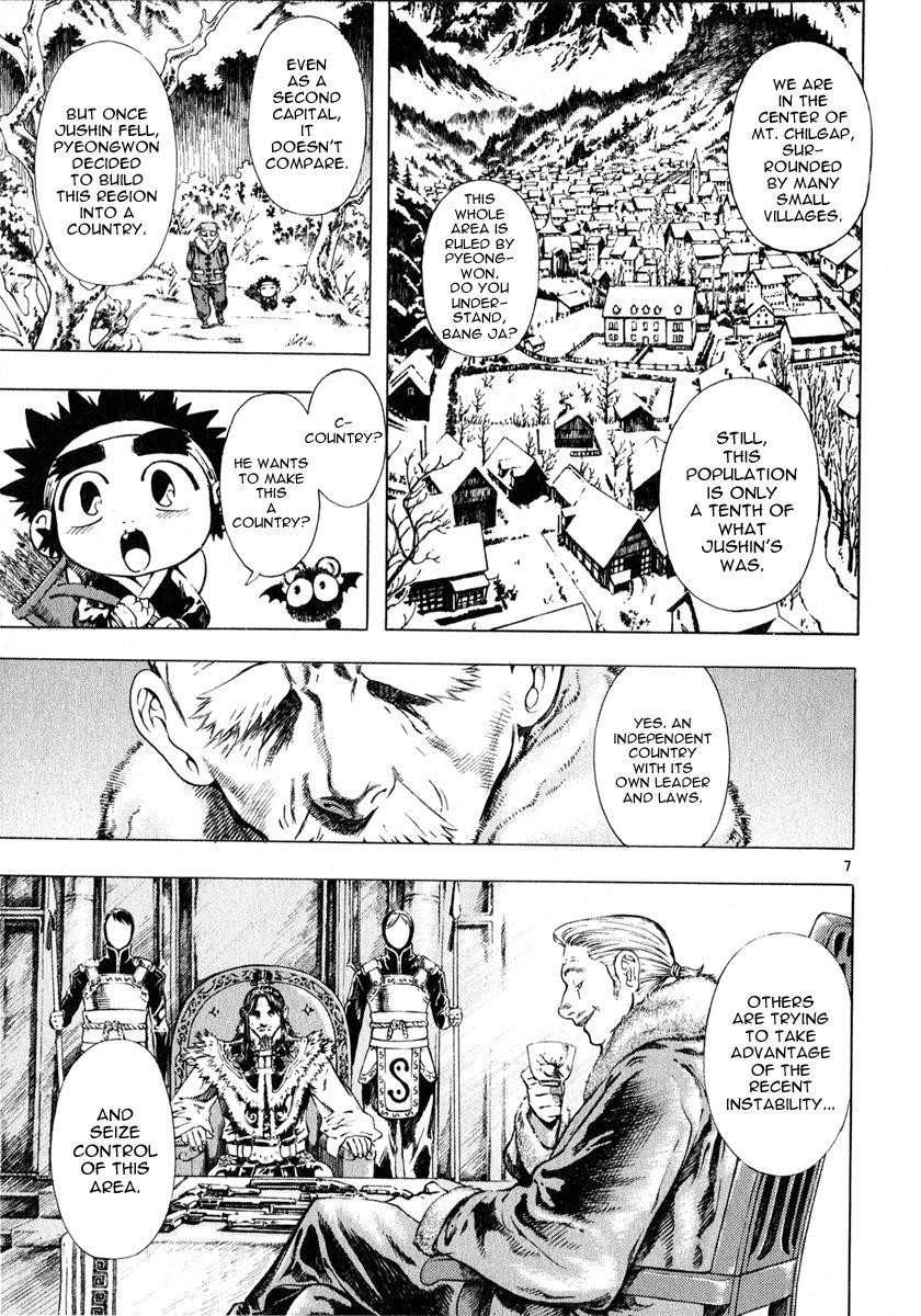 Blade of the Phantom Master Chapter 32 - Page 7