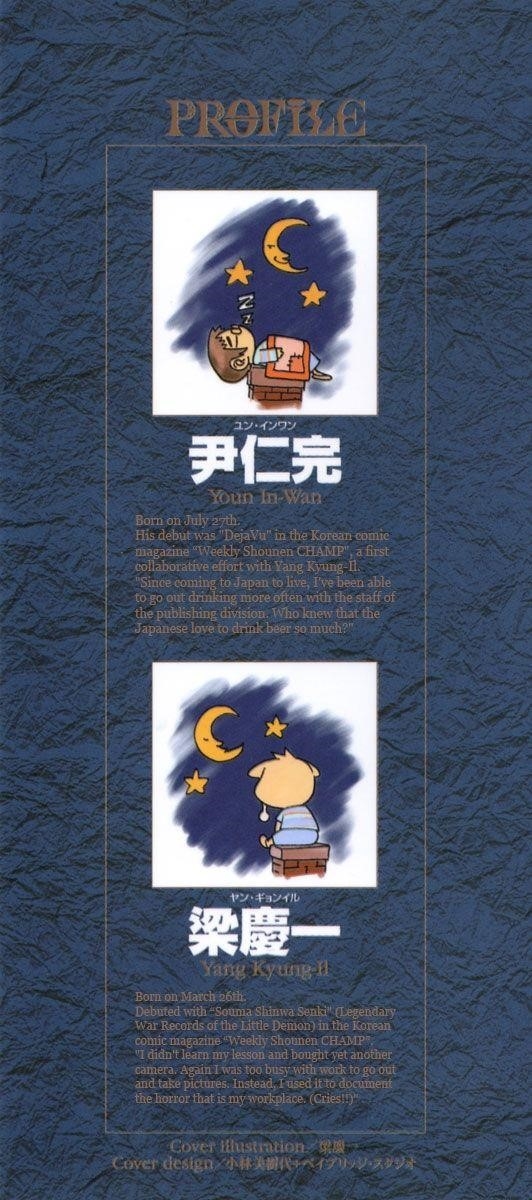 Blade of the Phantom Master Chapter 43 - Page 2