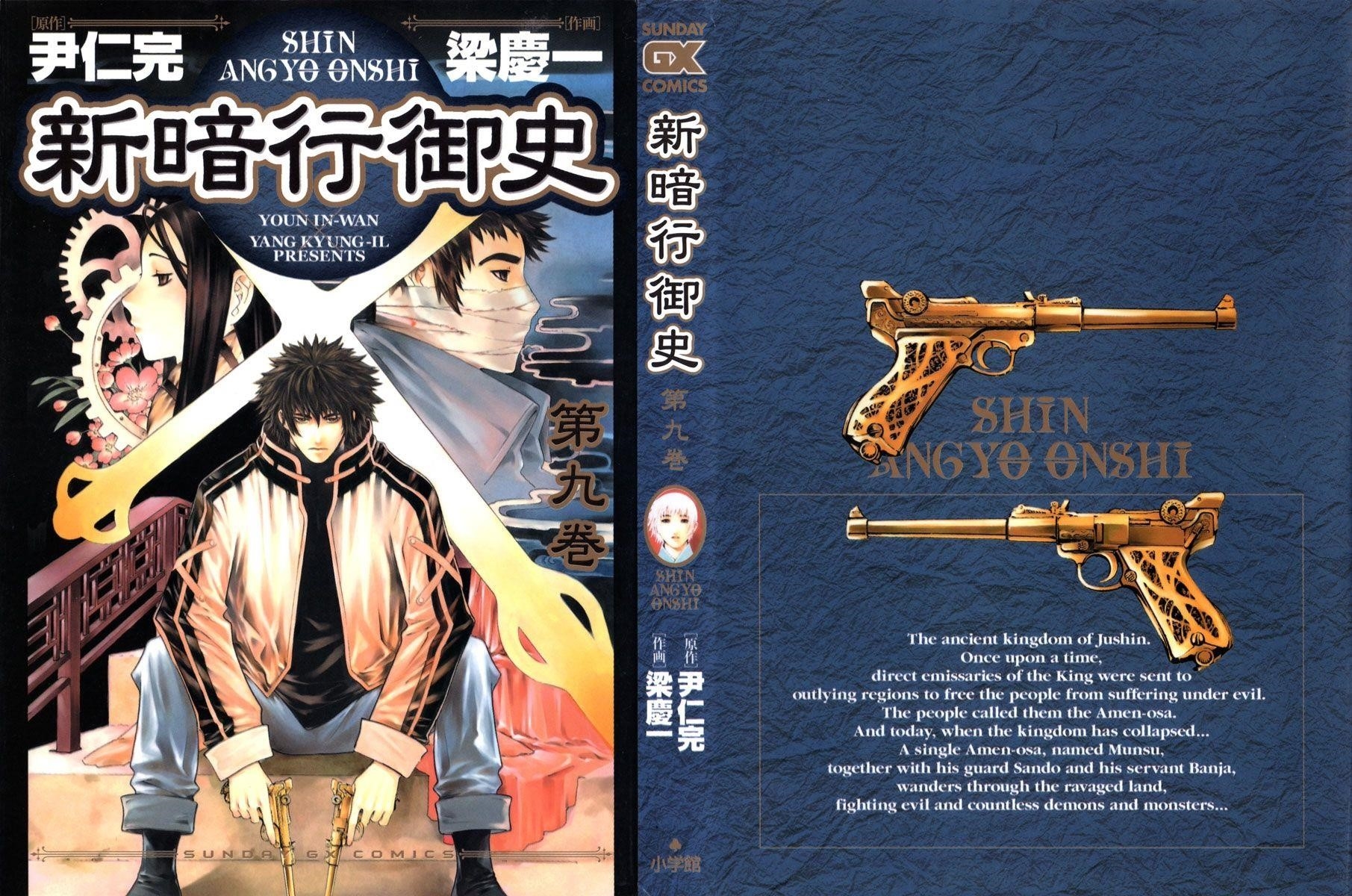 Blade of the Phantom Master Chapter 43 - Page 3