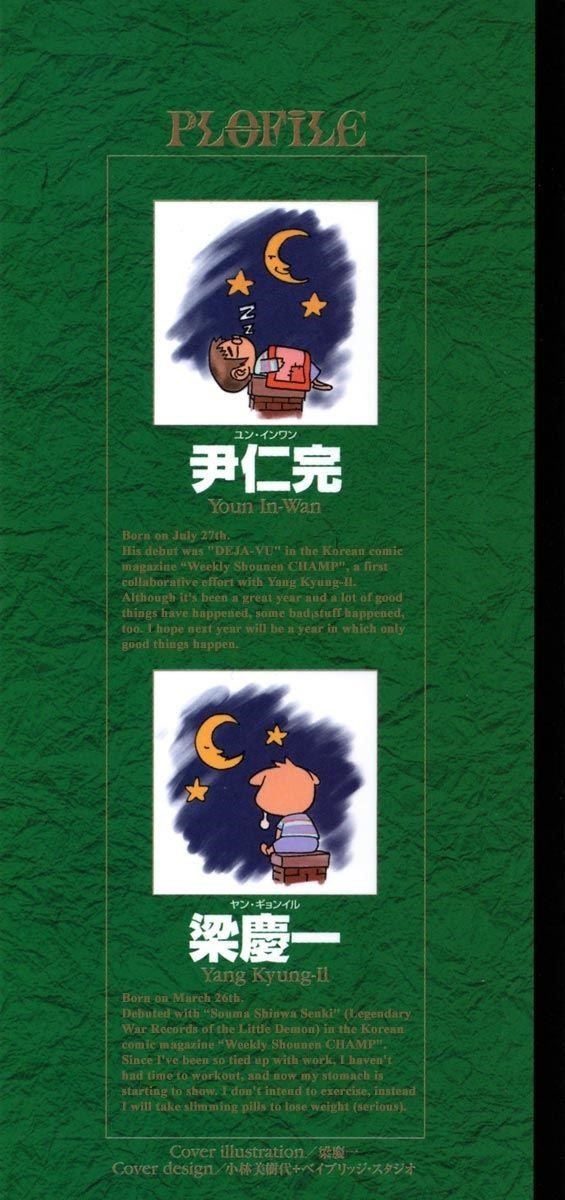 Blade of the Phantom Master Chapter 48 - Page 1