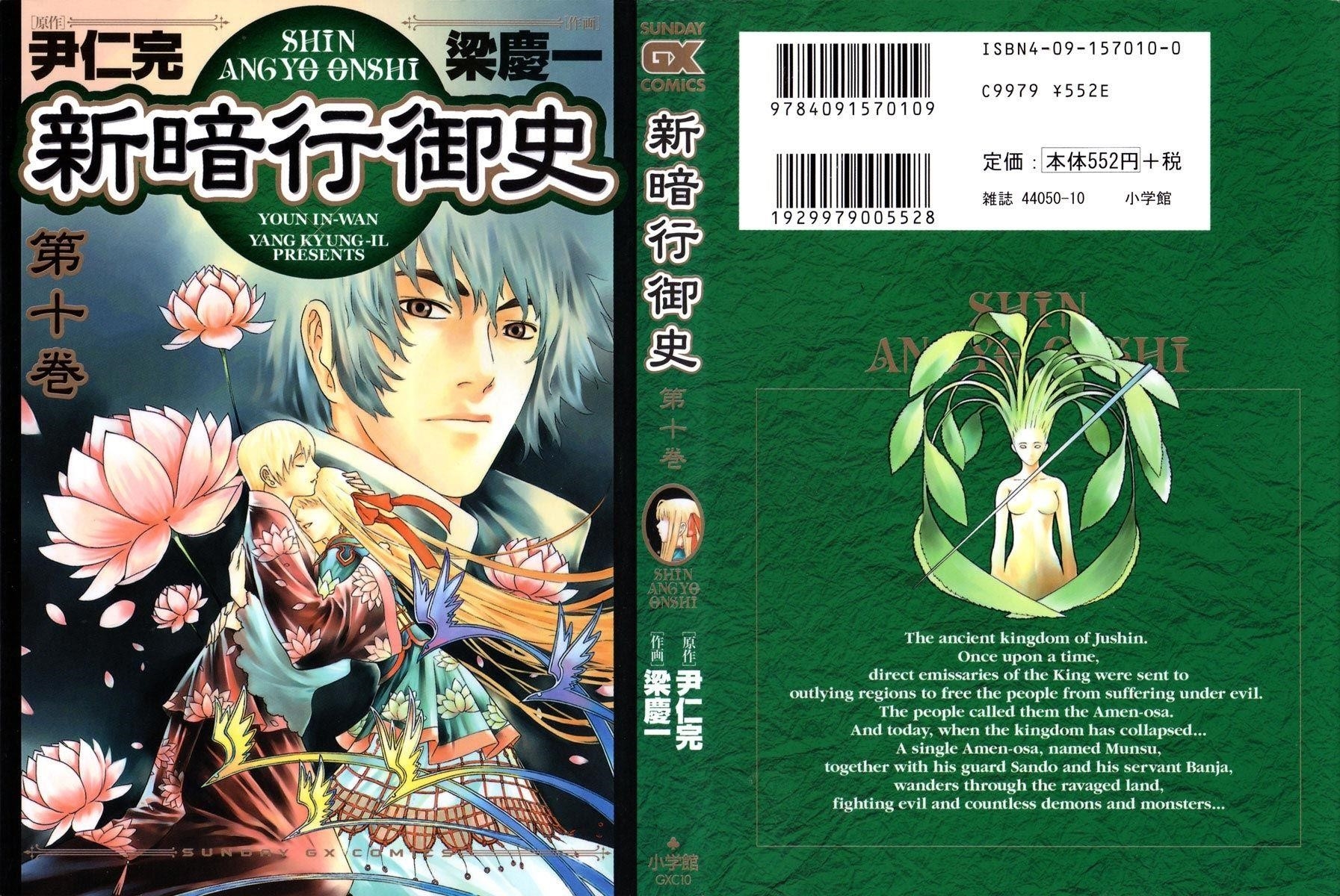 Blade of the Phantom Master Chapter 48 - Page 2