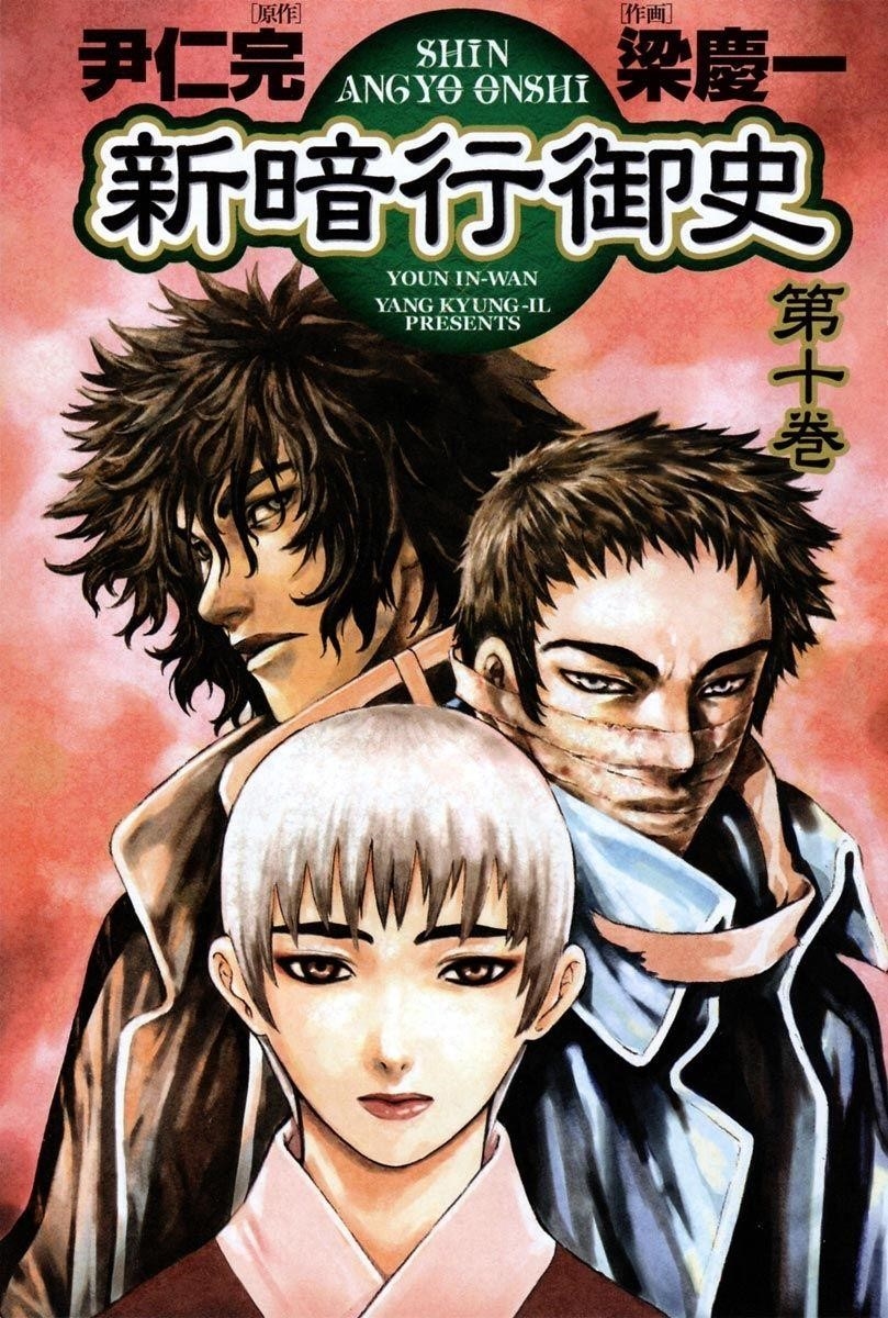 Blade of the Phantom Master Chapter 48 - Page 4