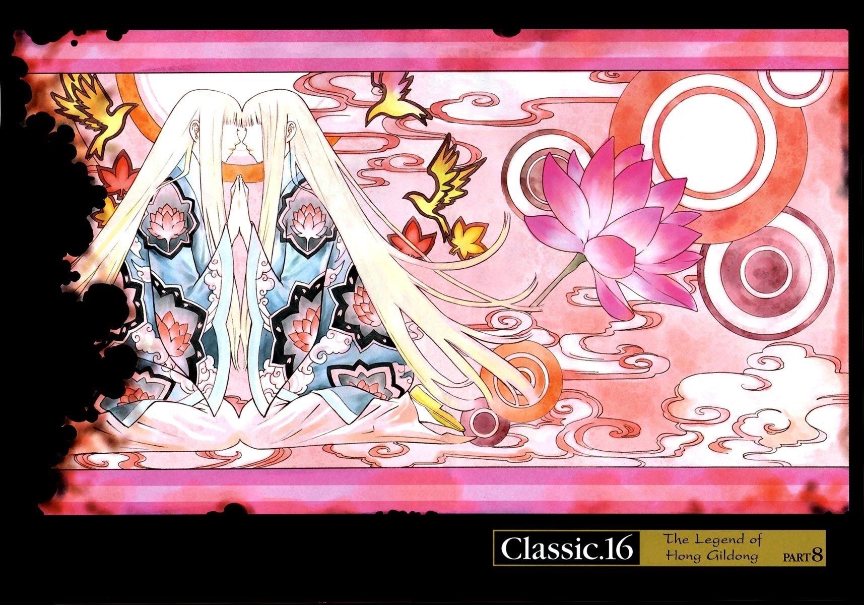 Blade of the Phantom Master Chapter 48 - Page 7