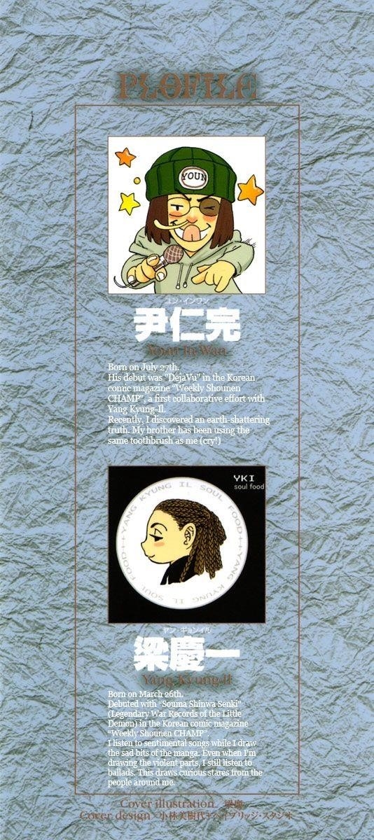 Blade of the Phantom Master Chapter 52 - Page 1