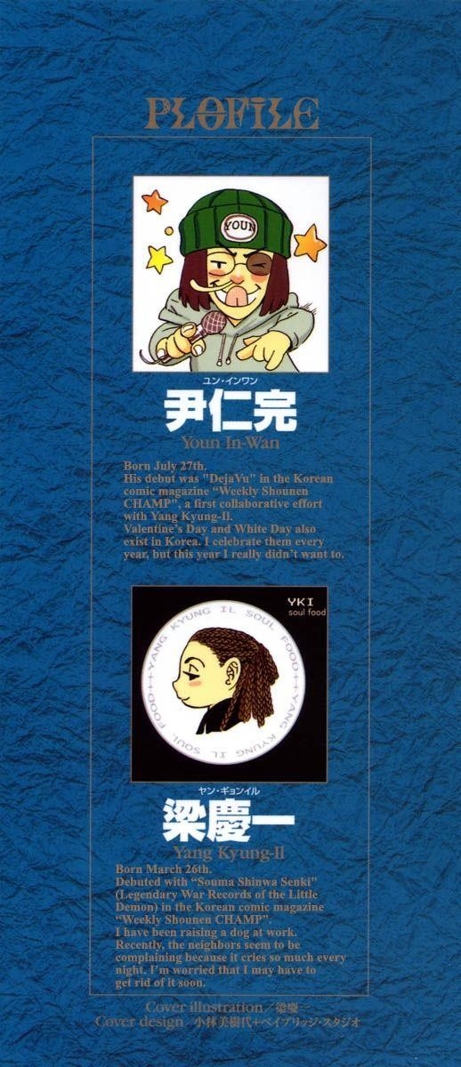 Blade of the Phantom Master Chapter 61 - Page 1