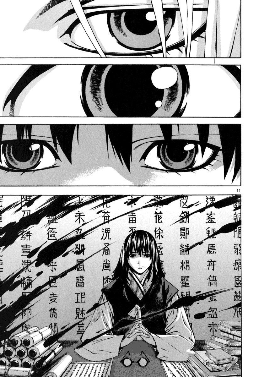 Blade of the Phantom Master Chapter 61 - Page 15