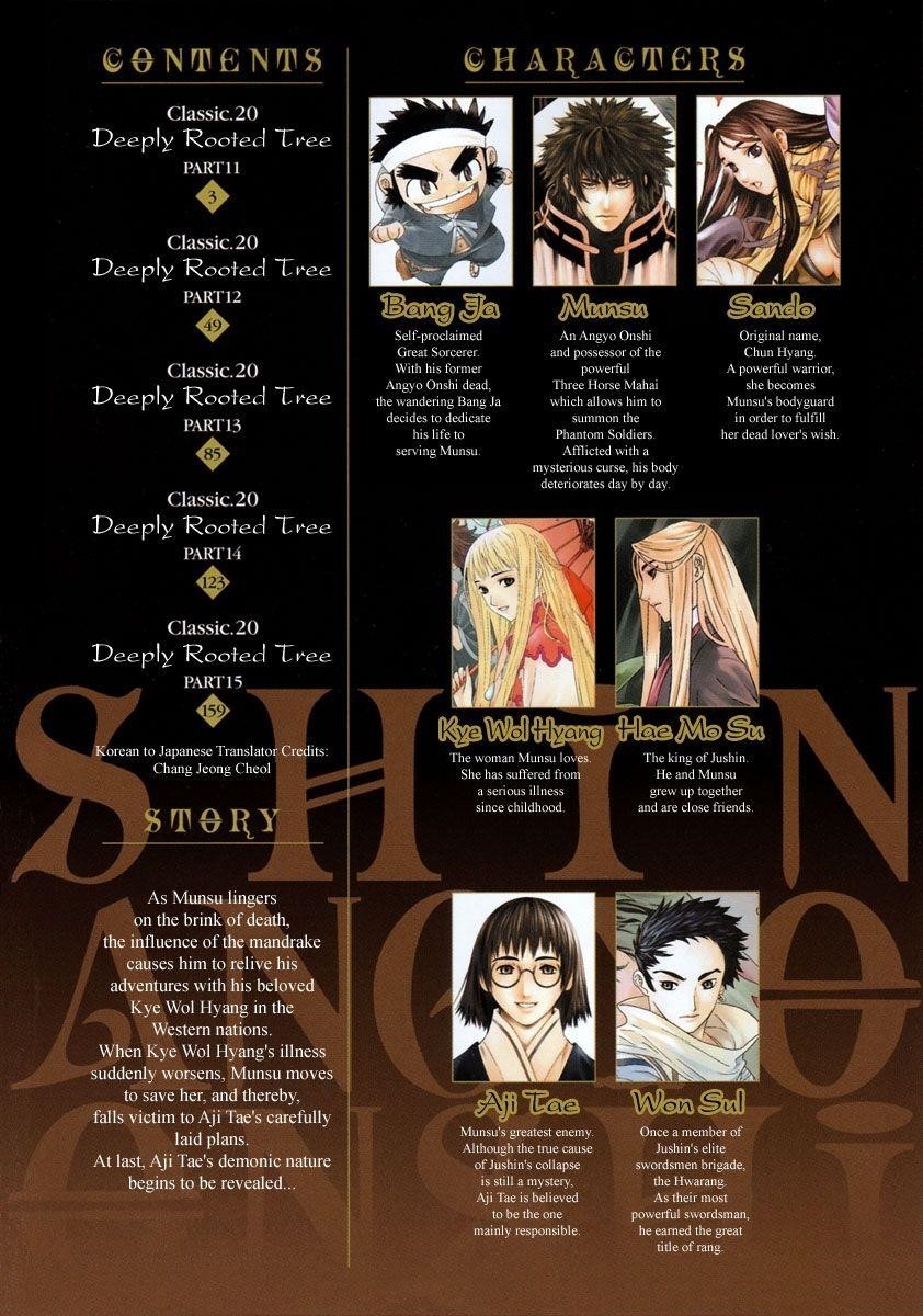 Blade of the Phantom Master Chapter 64 - Page 5