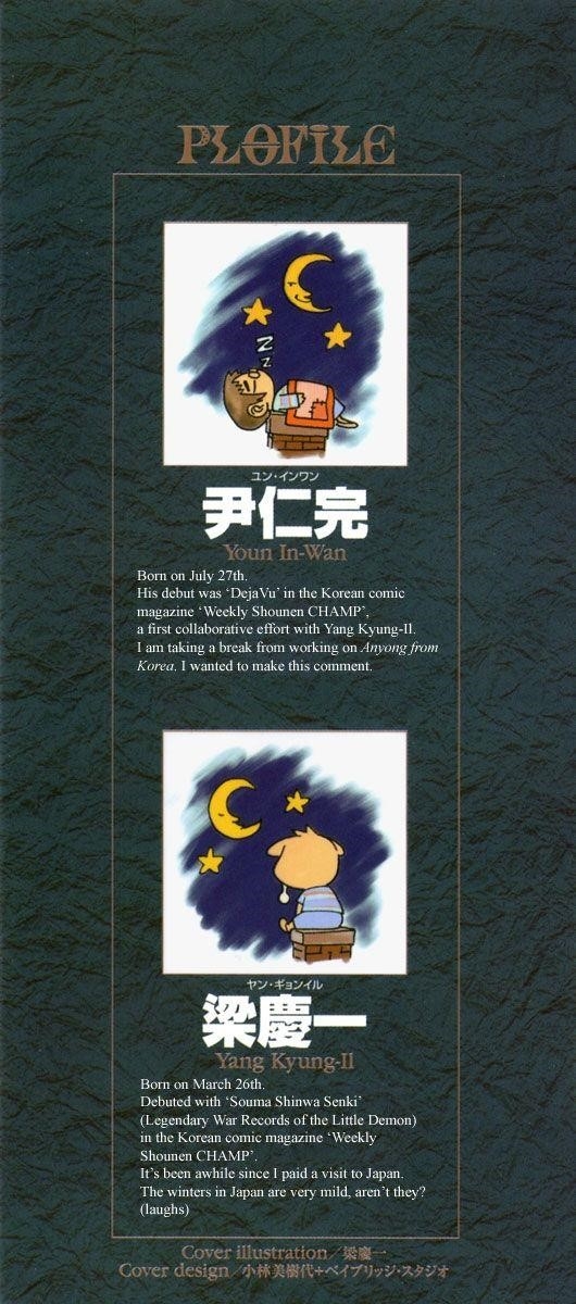 Blade of the Phantom Master Chapter 69 - Page 1