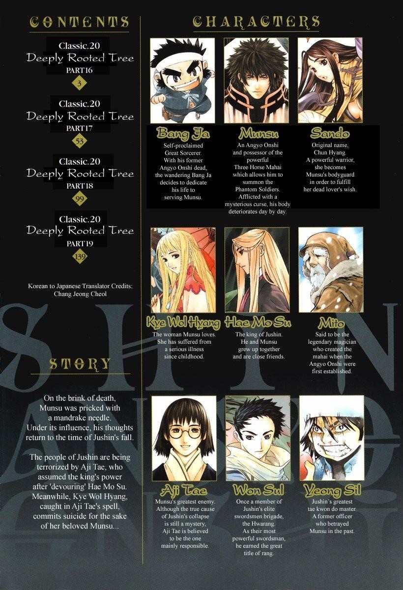 Blade of the Phantom Master Chapter 69 - Page 4