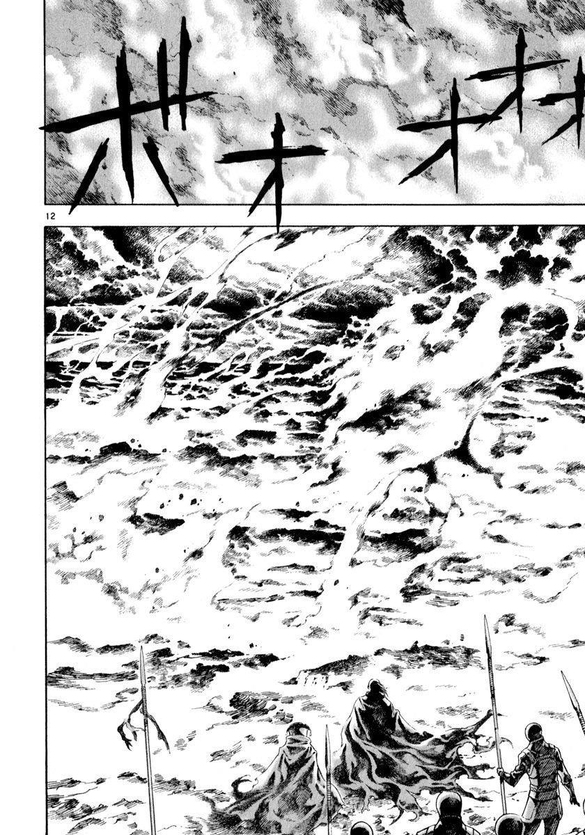 Blade of the Phantom Master Chapter 81 - Page 10