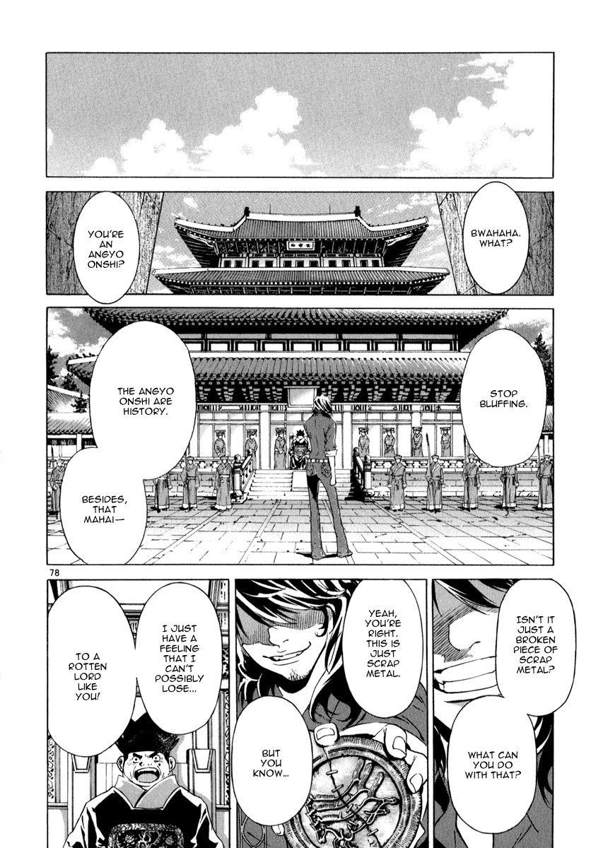 Blade of the Phantom Master Chapter 81 - Page 70