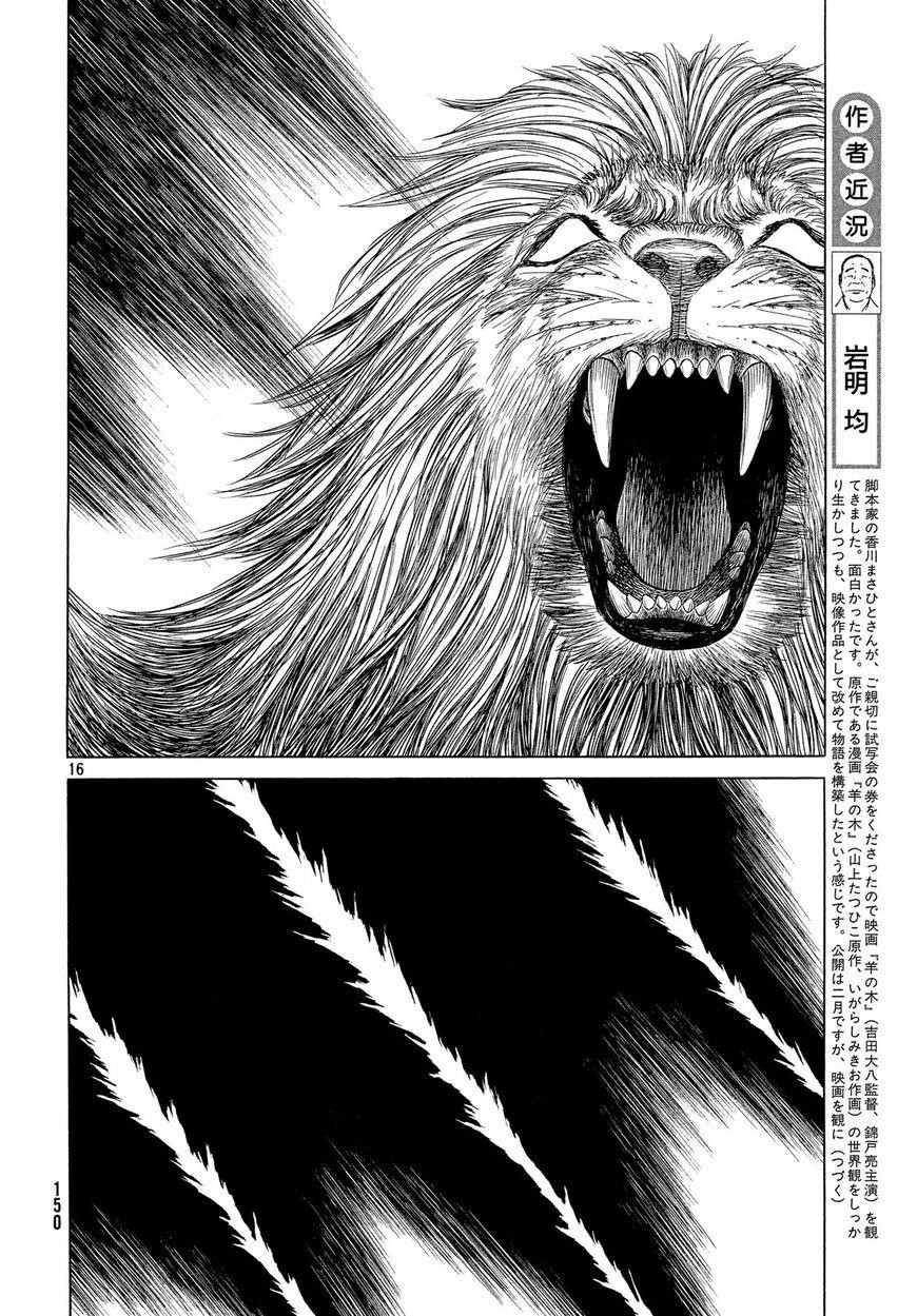 Historie Chapter 102 - Page 15