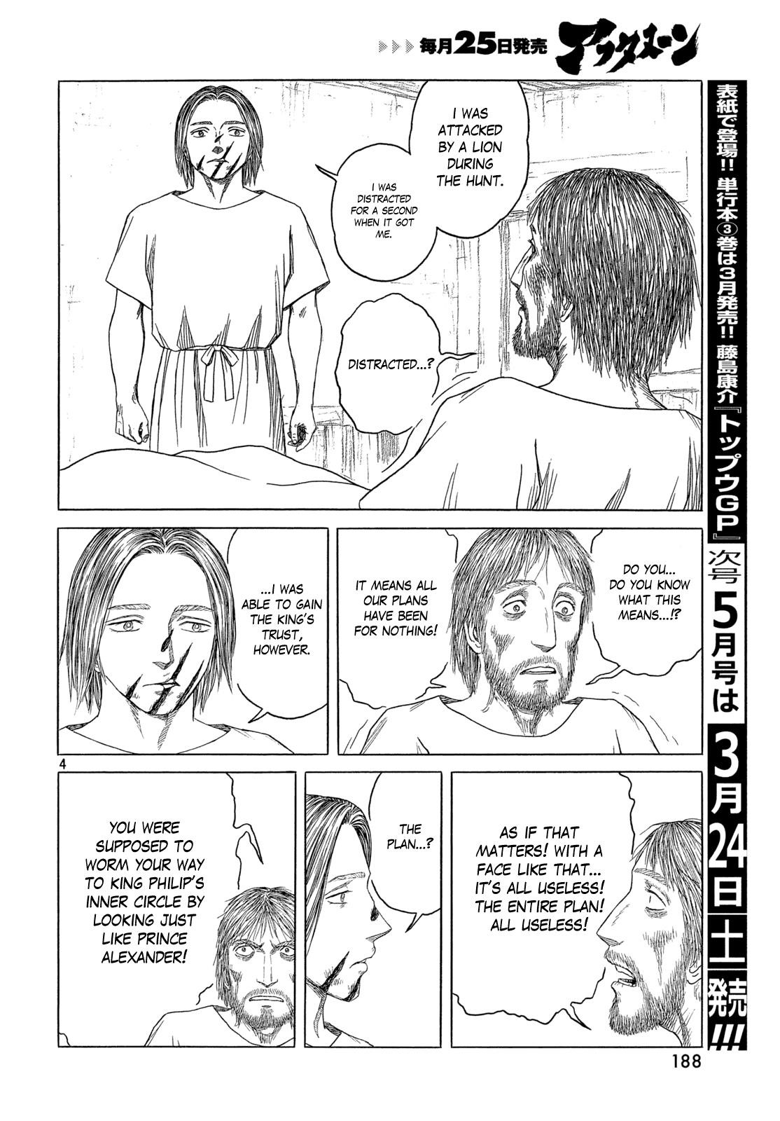 Historie Chapter 103 - Page 4