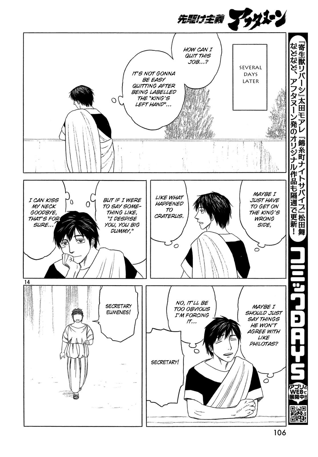 Historie Chapter 104 - Page 14