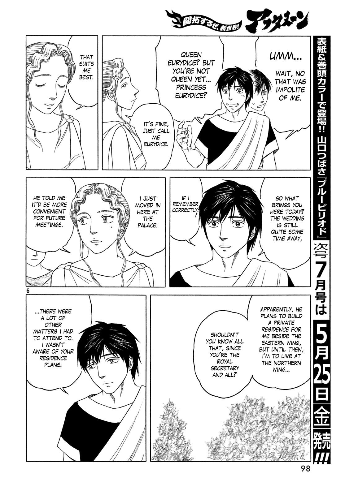 Historie Chapter 104 - Page 6