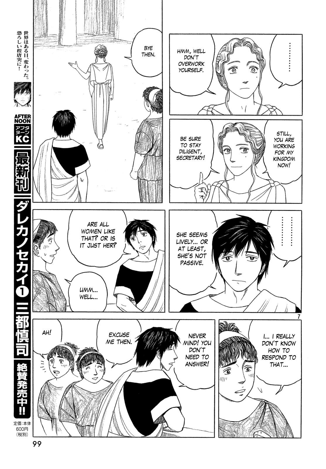 Historie Chapter 104 - Page 7