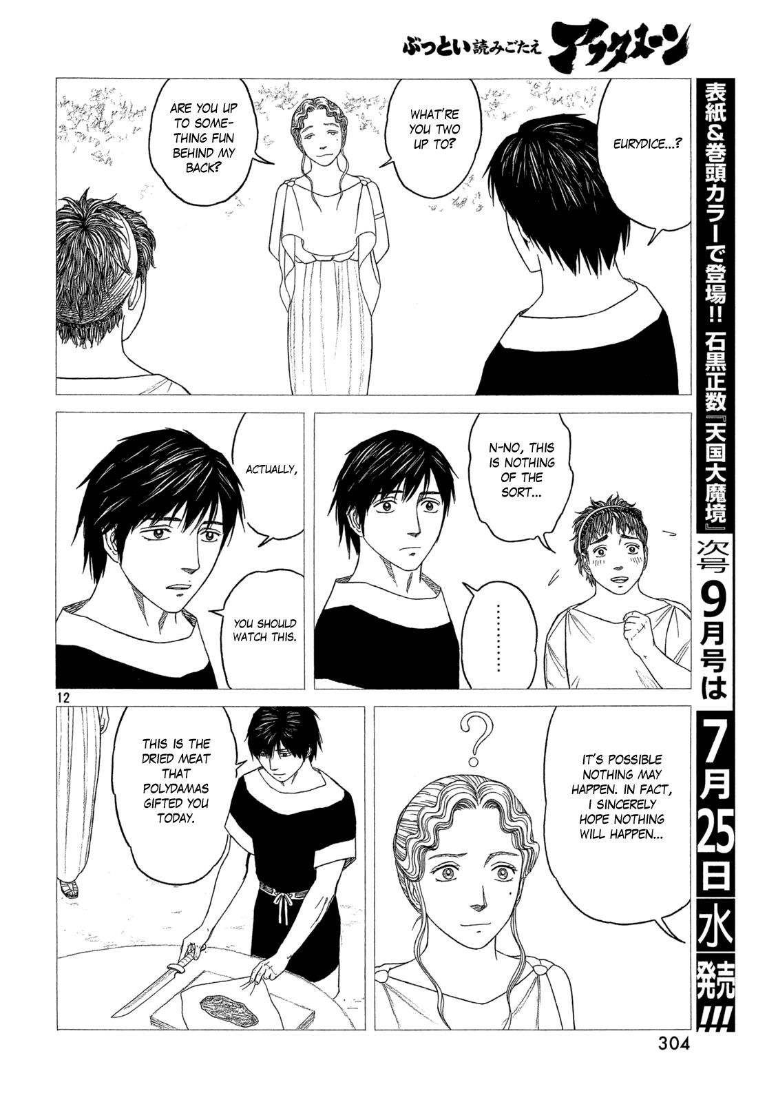 Historie Chapter 105 - Page 10