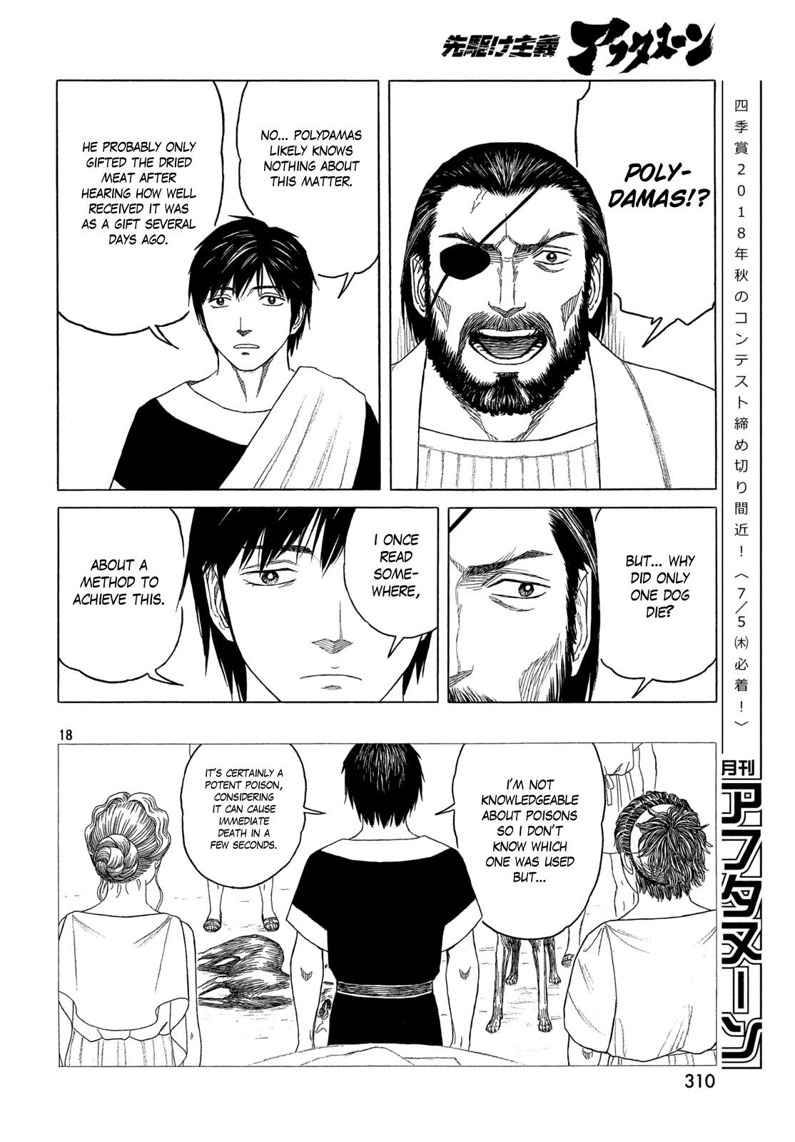 Historie Chapter 105 - Page 16