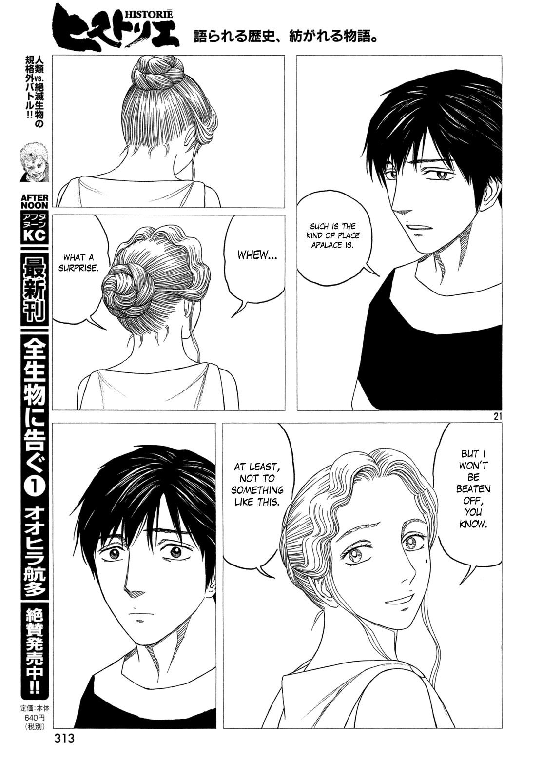 Historie Chapter 105 - Page 19