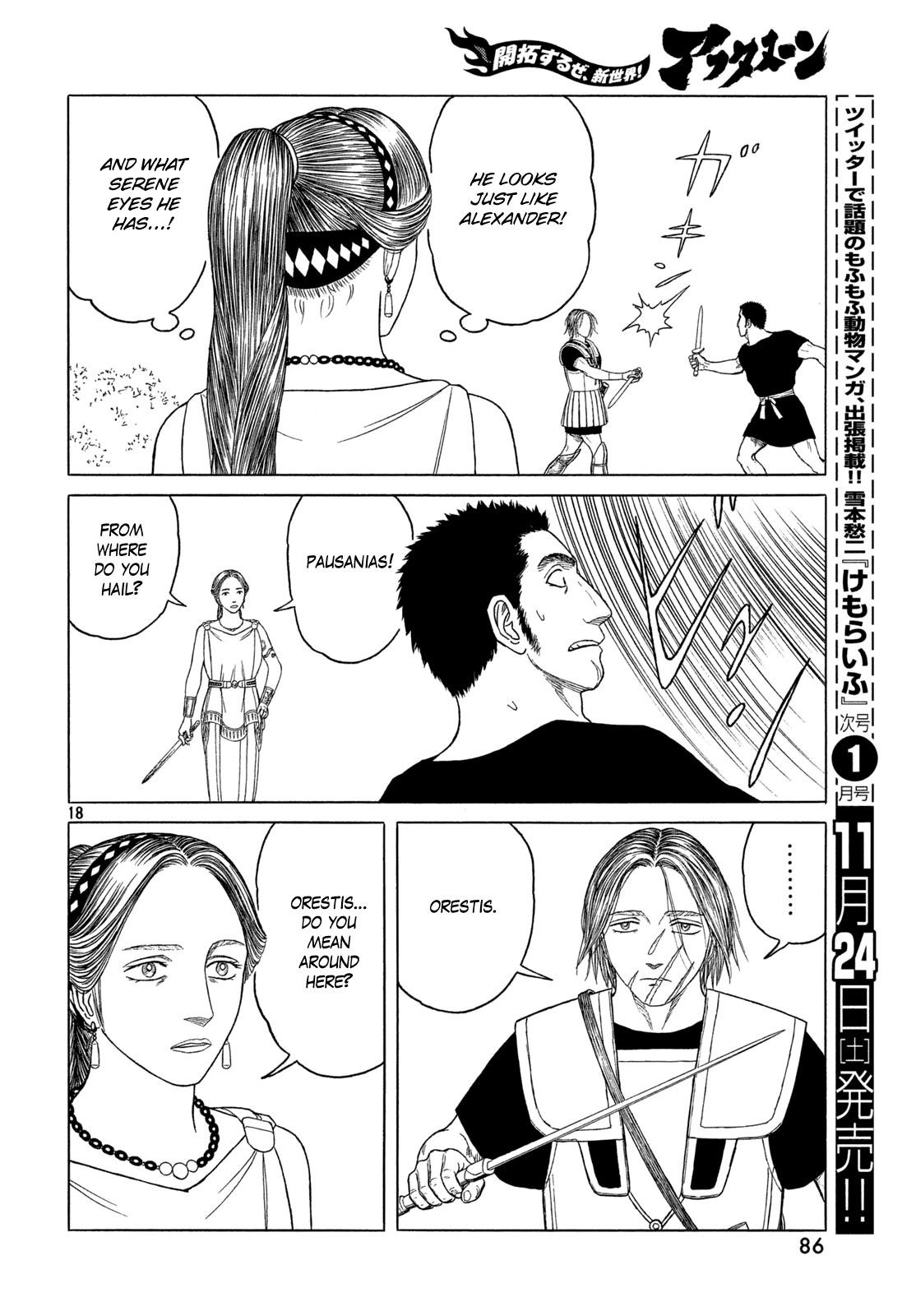 Historie Chapter 107 - Page 17