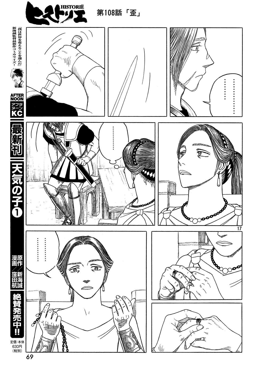 Historie Chapter 108 - Page 18