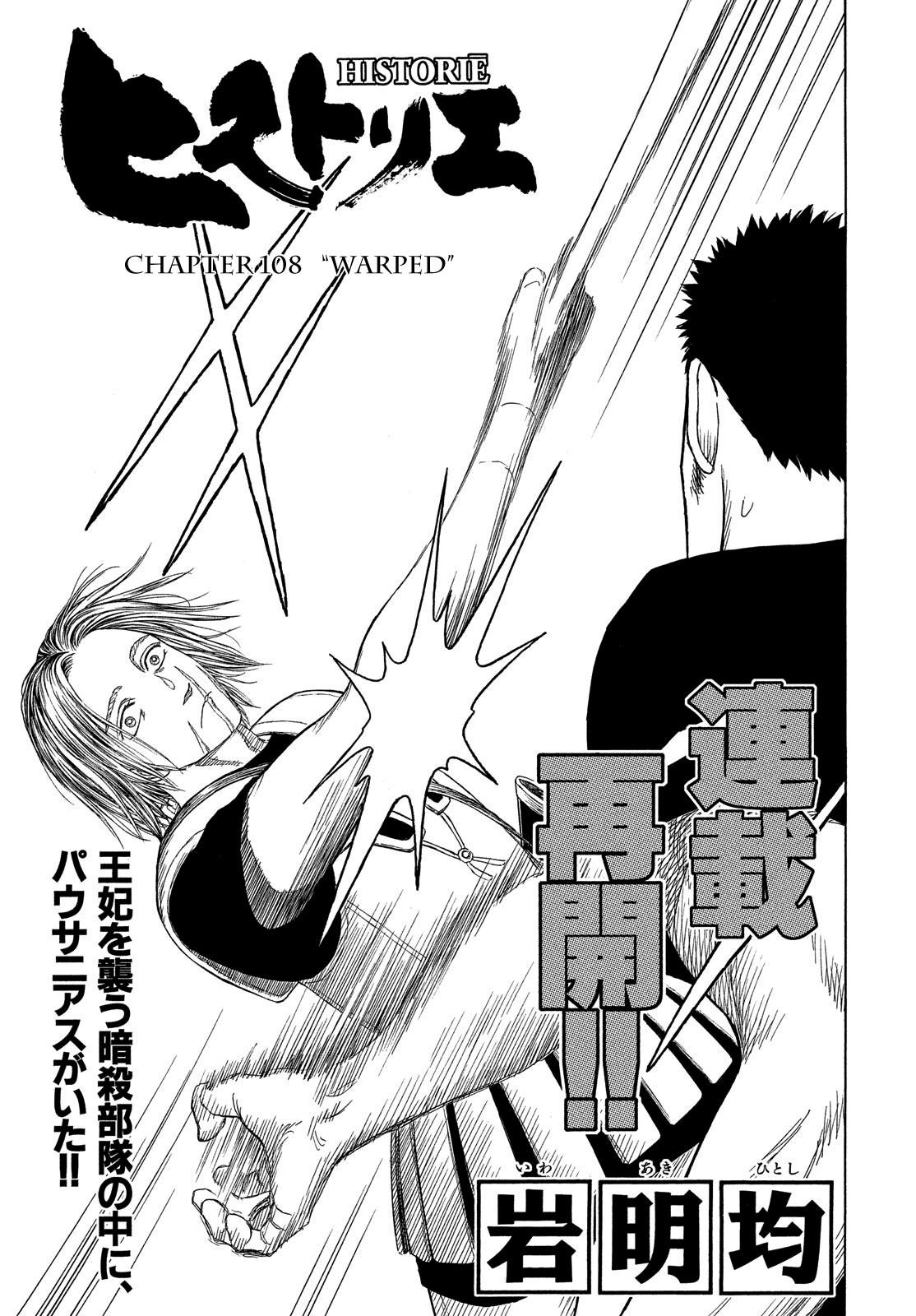 Historie Chapter 108 - Page 2