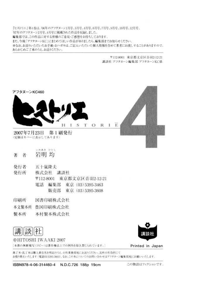 Historie Chapter 38 - Page 19