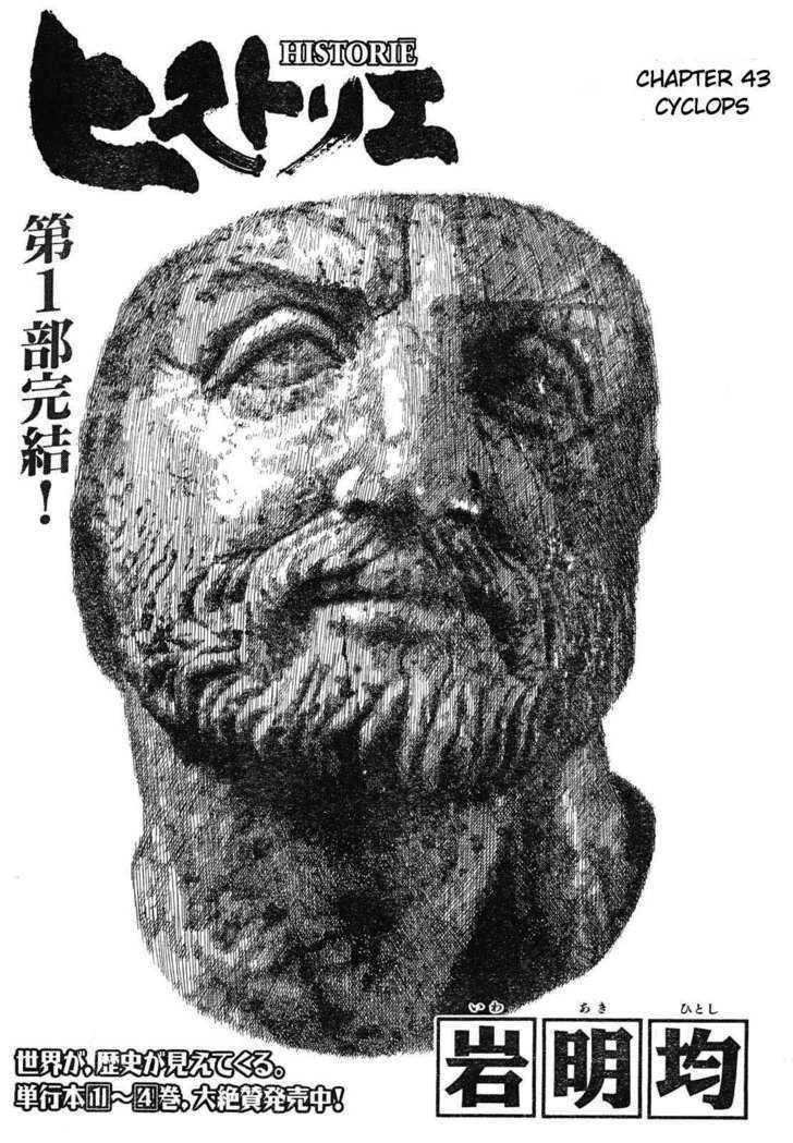 Historie Chapter 43 - Page 1