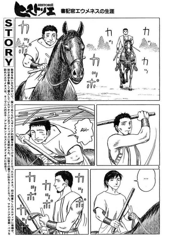 Historie Chapter 52 - Page 3