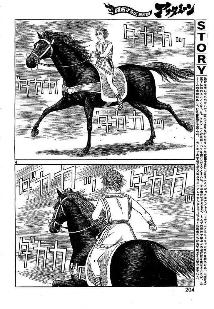 Historie Chapter 57 - Page 4