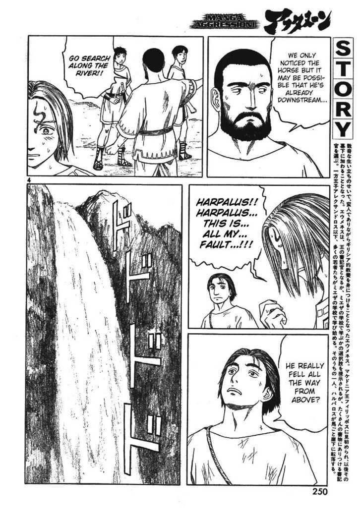 Historie Chapter 58 - Page 7