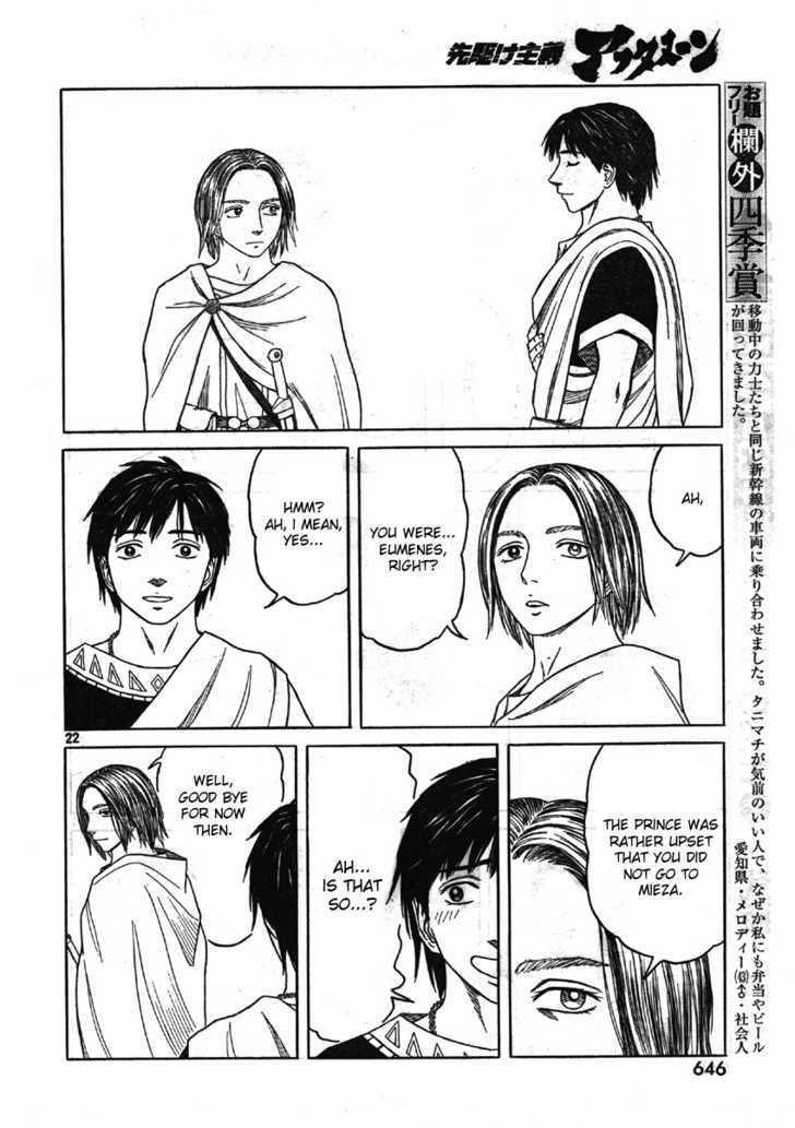 Historie Chapter 59 - Page 21